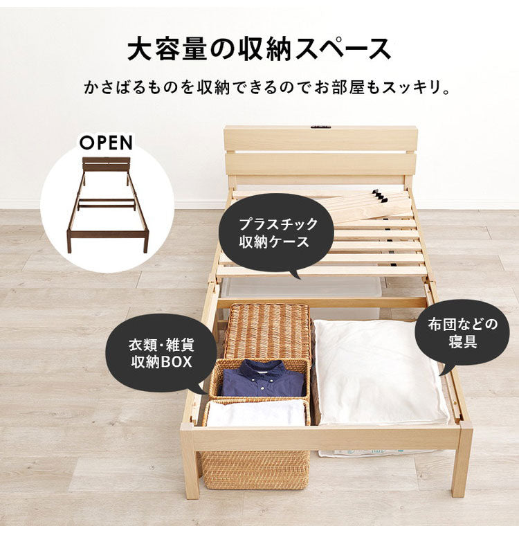 工具不要・簡単組立 すのこベッド シングル ポケットコイルマットレス付き 耐荷重150kg 宮棚付き 2口コンセント付き ベッドフレーム 木製 スノコ ベッド(代引不可)