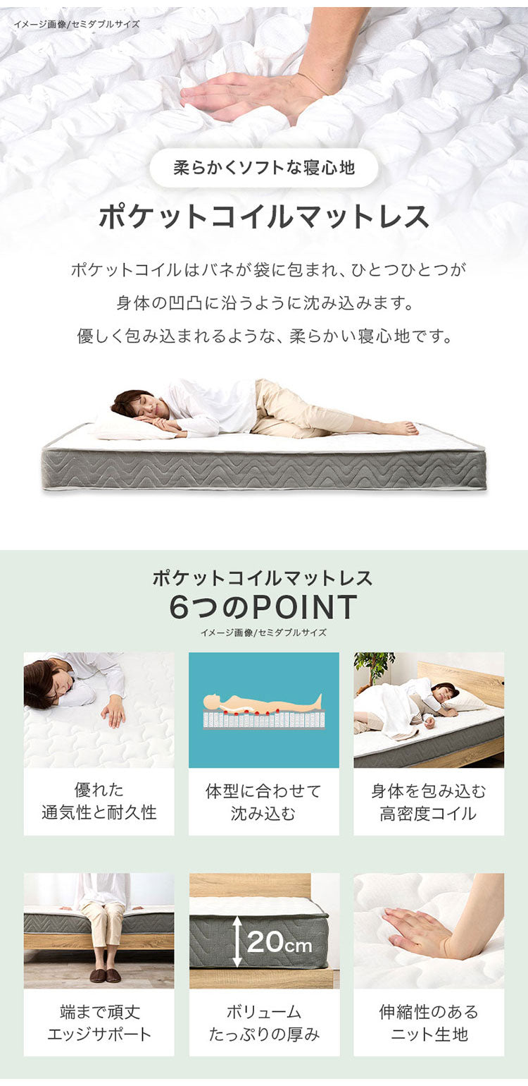 工具不要・簡単組立 すのこベッド シングル ポケットコイルマットレス付き 耐荷重150kg 宮棚付き 2口コンセント付き ベッドフレーム 木製 スノコ ベッド(代引不可)