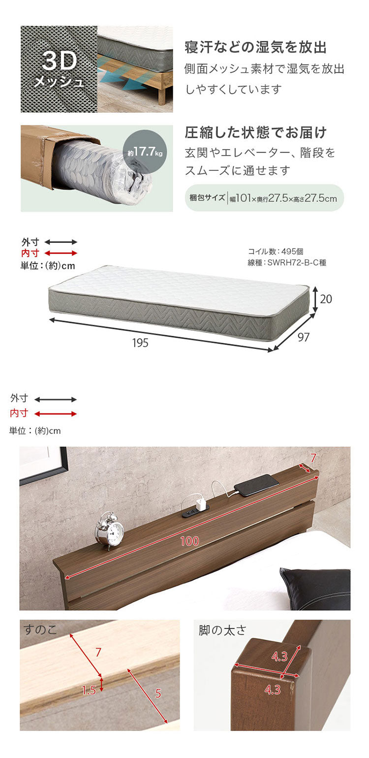 工具不要・簡単組立 すのこベッド シングル ポケットコイルマットレス付き 耐荷重150kg 宮棚付き 2口コンセント付き ベッドフレーム 木製 スノコ ベッド(代引不可)