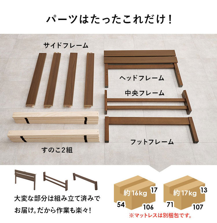 工具不要・簡単組立 すのこベッド シングル ポケットコイルマットレス付き 耐荷重150kg 宮棚付き 2口コンセント付き ベッドフレーム 木製 スノコ ベッド(代引不可)