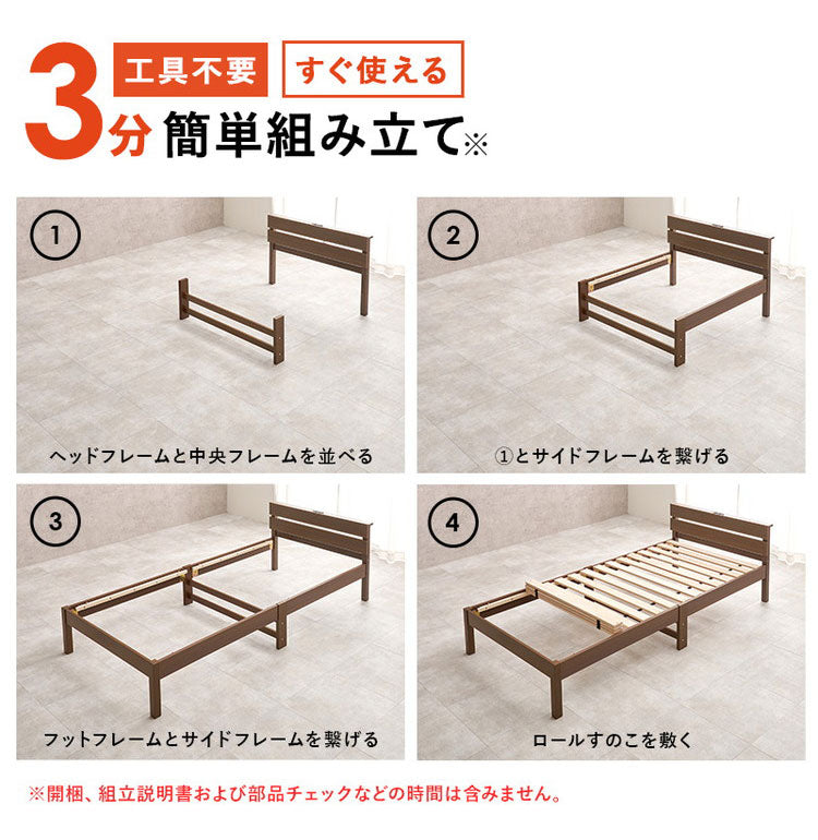 工具不要・簡単組立 すのこベッド シングル ポケットコイルマットレス付き 耐荷重150kg 宮棚付き 2口コンセント付き ベッドフレーム 木製 スノコ ベッド(代引不可)