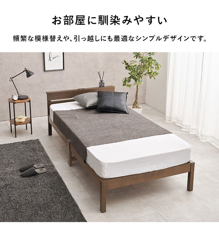 工具不要・簡単組立 すのこベッド シングル ポケットコイルマットレス付き 耐荷重150kg 宮棚付き 2口コンセント付き ベッドフレーム 木製 スノコ ベッド(代引不可)