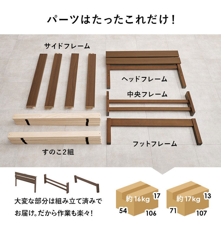 工具不要・簡単組立 すのこベッド シングル 耐荷重150kg 宮棚付き 2口コンセント付き ベッドフレーム 木製 スノコ ベッド 寝具 寝具インテリア おしゃれ 北欧(代引不可)
