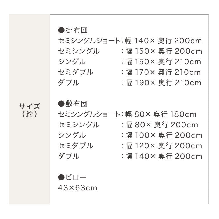 布団4点セット セミシングル【Ever Clean】エヴァークリーン ほこりが出にくい 中空ポリエステル綿 洗える ピーチスキン加工 軽量 おしゃれ ふとんセット 掛布団 掛け布団 敷布団 敷き布団 枕