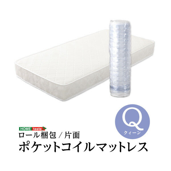 ポケットコイル マットレス クイーン ロール梱包 寝具 収納 コンパクト Sheera-シェエラ- 圧縮梱包 スプリング スプリング入りマットレス ポケットコイルマットレス クイーンマットレス(代引不可)