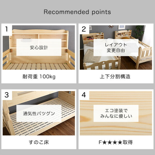 ベッド すのこベッド 二段ベッド 親子ベッド 棚付き 宮付き 耐震 耐震構造 照明付き 木製 シンプル (代引不可)