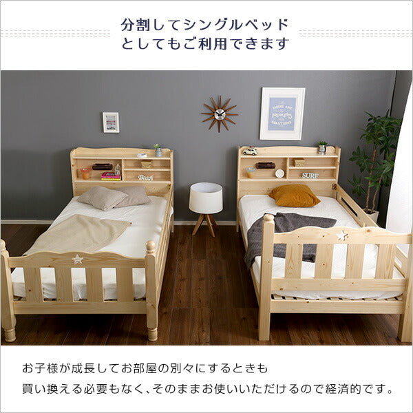 ベッド すのこベッド 二段ベッド 親子ベッド 棚付き 宮付き 耐震 耐震構造 照明付き 木製 シンプル (代引不可)