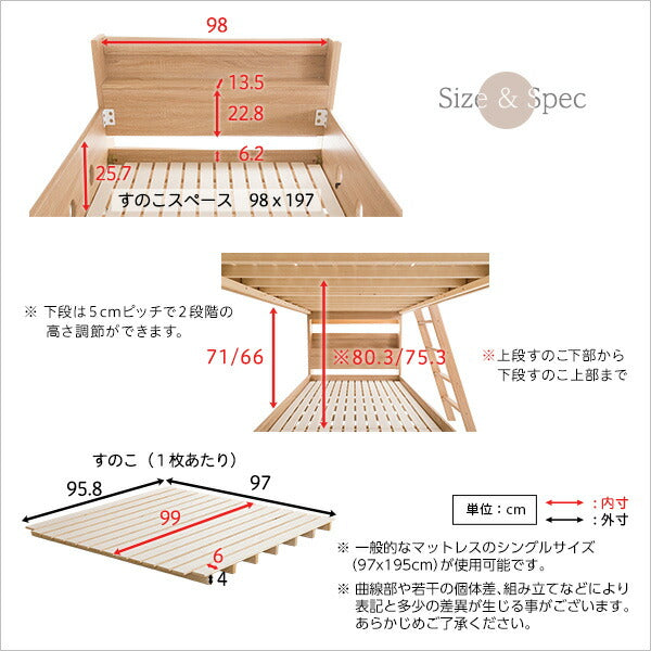 木目調 二段ベッド 2段ベッド COCCO コッコ 宮付き はしご付き おしゃれ ナチュラル 大人用 子ども 耐荷重300kg おしゃれ 北欧(代引不可)