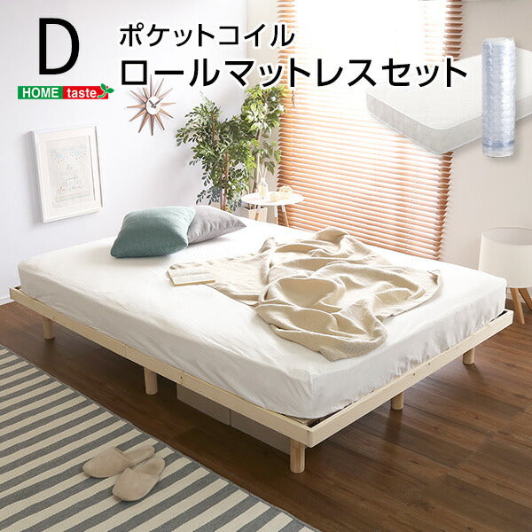 3段階高さ調節 脚付きすのこベッド(ダブル) 【Lilitta-リリッタ-】(ポケットコイルロールマットレス付き) ダブル(代引き不可)