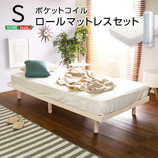すのこベッド シングル 脚付き ポケットコイル マットレス セット 天然木 パイン材 高さ調節 通気 木製 低ホルム おしゃれ 北欧 ローベッド(代引き不可)