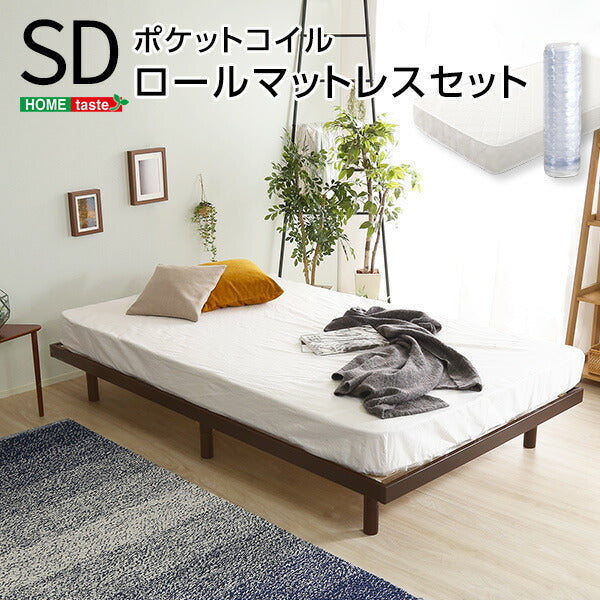 すのこベッド セミダブル 脚付き ポケットコイル マットレス セット 天然木 パイン材 高さ調節 通気 木製 低ホルム おしゃれ 北欧 ローベッド(代引き不可)