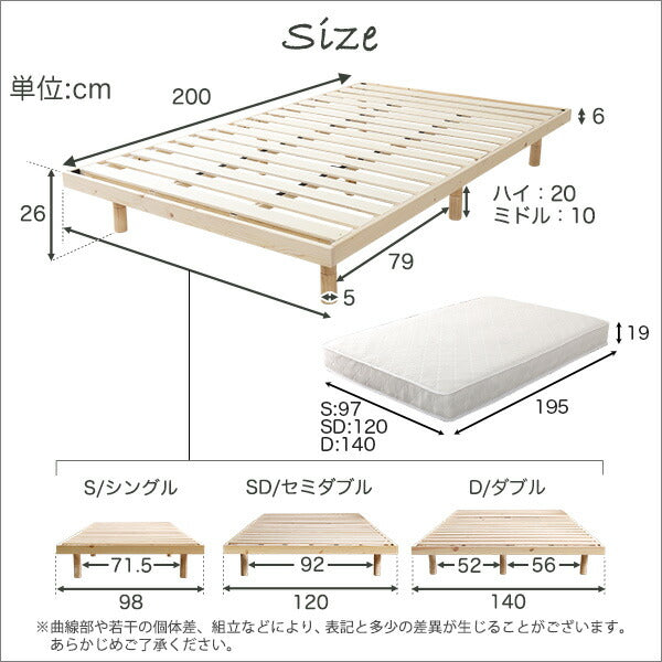 すのこベッド セミダブル 脚付き ポケットコイル マットレス セット 天然木 パイン材 高さ調節 通気 木製 低ホルム おしゃれ 北欧 ローベッド(代引き不可)