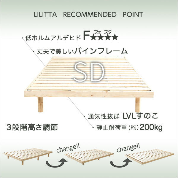 すのこベッド セミダブル 脚付き ポケットコイル マットレス セット 天然木 パイン材 高さ調節 通気 木製 低ホルム おしゃれ 北欧 ローベッド(代引き不可)