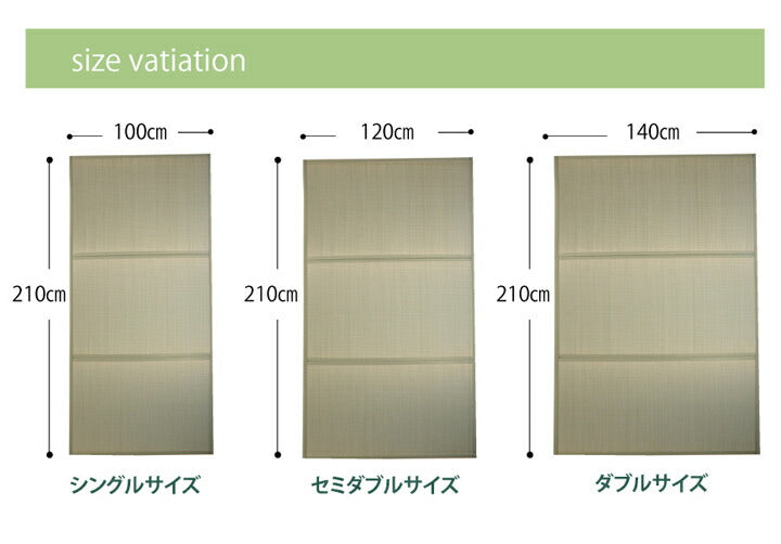 マットレス シングル 三つ折り い草 置き畳 国産 『い草マットレス』 約100×210cm (裏:不織布) 井草 たたみ ベッド 敷布団(代引不可)