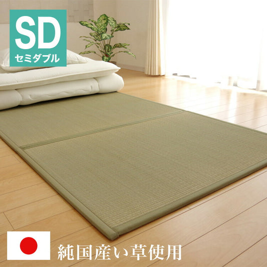 マットレス セミダブル 三つ折り い草 置き畳 国産 『い草マットレス』 約120×210cm (裏:不織布) 井草 たたみ ベッド 敷布団(代引不可)