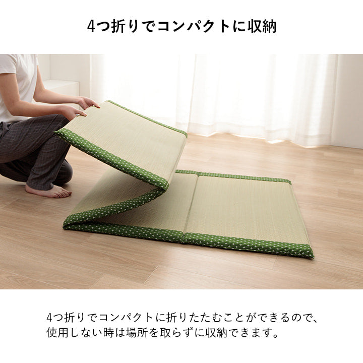 寝具 マット 90×200cm マットレス い草 コンパクト 調湿効果 マット お昼寝 折り畳み 折りたたみ 敷き布団 敷布団 抗菌 防臭 消臭 昼寝(代引不可)