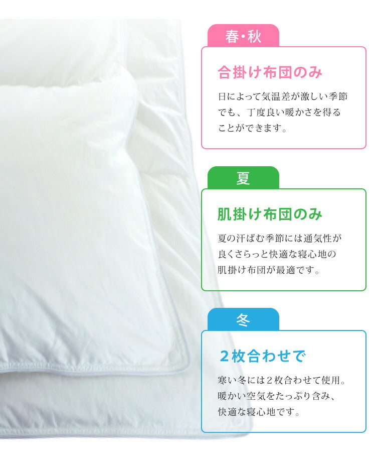 日本製 2枚合わせ 羽毛布団 クイーン ロイヤルゴールドラベル ポーランド産ホワイトダックダウン93% 400dp 充填量1.8kg 立体キルト 国産 冬 暖かい あったか 合い掛け布団 肌掛け布団 羽毛掛け布団?(代引不可)