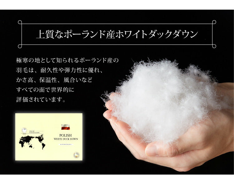日本製 2枚合わせ 羽毛布団 クイーン ロイヤルゴールドラベル ポーランド産ホワイトダックダウン93% 400dp 充填量1.8kg 立体キルト 国産 冬 暖かい あったか 合い掛け布団 肌掛け布団 羽毛掛け布団?(代引不可)