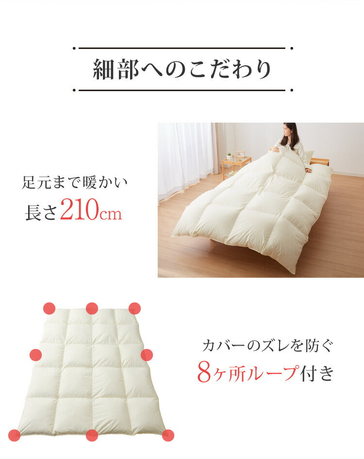 日本製 羽毛布団 キング ロイヤルゴールドラベル ポーランド産ホワイトグースダウン93% 400dp 充填量2kg 立体キルト 抗菌防臭 国産 冬 暖かい あったか グース 羽毛ふとん 掛け布団 掛布団 ホワイト (代引不可)