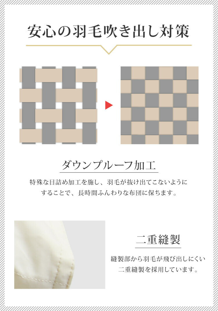 日本製 2枚合わせ 羽毛布団 クイーン エクセルゴールドラベル ハンガリー産ホワイトダックダウン90% 350dp 充填量1.8kg 立体キルト 国産 冬 暖かい あったか 合い掛け布団 肌掛け布団 羽毛掛け布団 (代引不可)