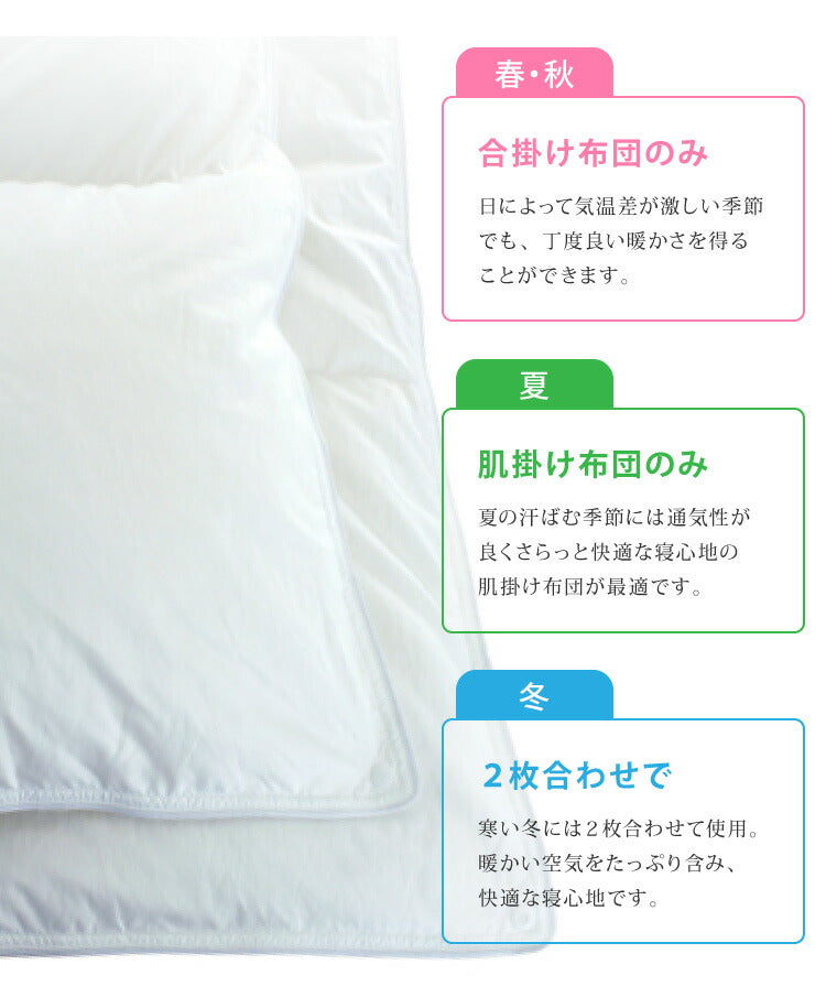 日本製 2枚合わせ 羽毛布団 キング エクセルゴールドラベル ハンガリー産ホワイトダックダウン90% 350dp 充填量2kg 立体キルト 国産 冬 暖かい あったか 合い掛け布団 肌掛け布団 羽毛掛け布団 (代引不可)