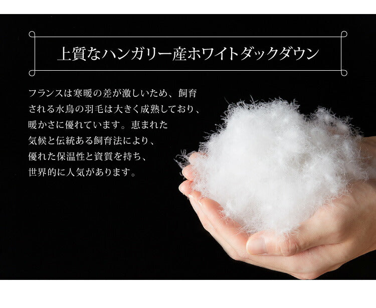 日本製 2枚合わせ 羽毛布団 キング エクセルゴールドラベル ハンガリー産ホワイトダックダウン90% 350dp 充填量2kg 立体キルト 国産 冬 暖かい あったか 合い掛け布団 肌掛け布団 羽毛掛け布団 (代引不可)