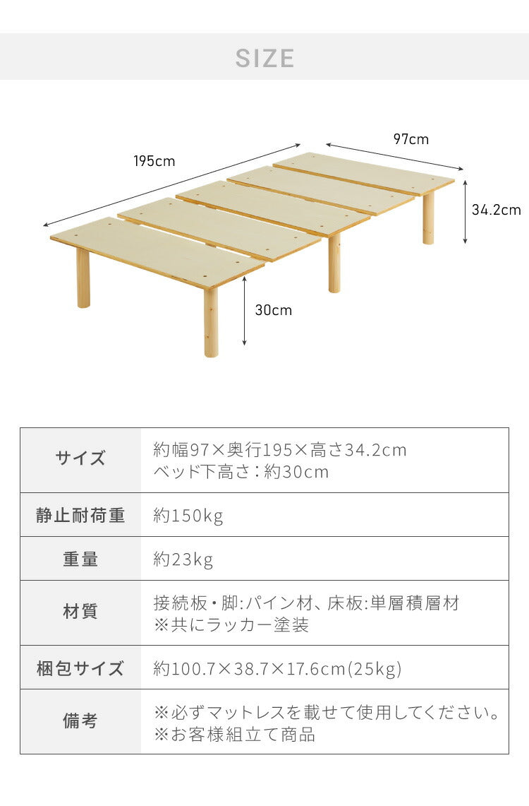 北欧パイン すのこベッド ベッド 3段階高さ調節 天然木パイン 超安定大型すのこ 設計 ベッドフレーム フレームのみ フレーム すのこ シングルベッド(代引不可)