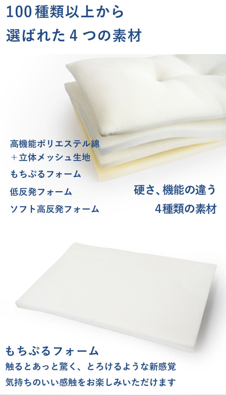 Achilles マイセレクトピロー アキレス 枕 寝具 組み合わせ自由 簡単調節 自分に合う枕 まくら 低反発 高反発 高機能 日本製 自分に合う フィット 調整 ウレタン 寝返り 横向き 仰向け うつ伏せ(代引不可)