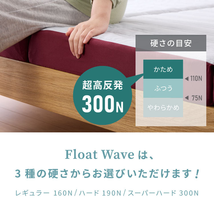 アキレス Achilles マットレス Float Wave フロートウェーブ スーパーハード シングル 日本製 高反発 3つ折り 厚さ10cm 体圧分散 通気 三つ折り ごろ寝 敷布団 折り畳み 高反発マットレス ベッド(代引不可)