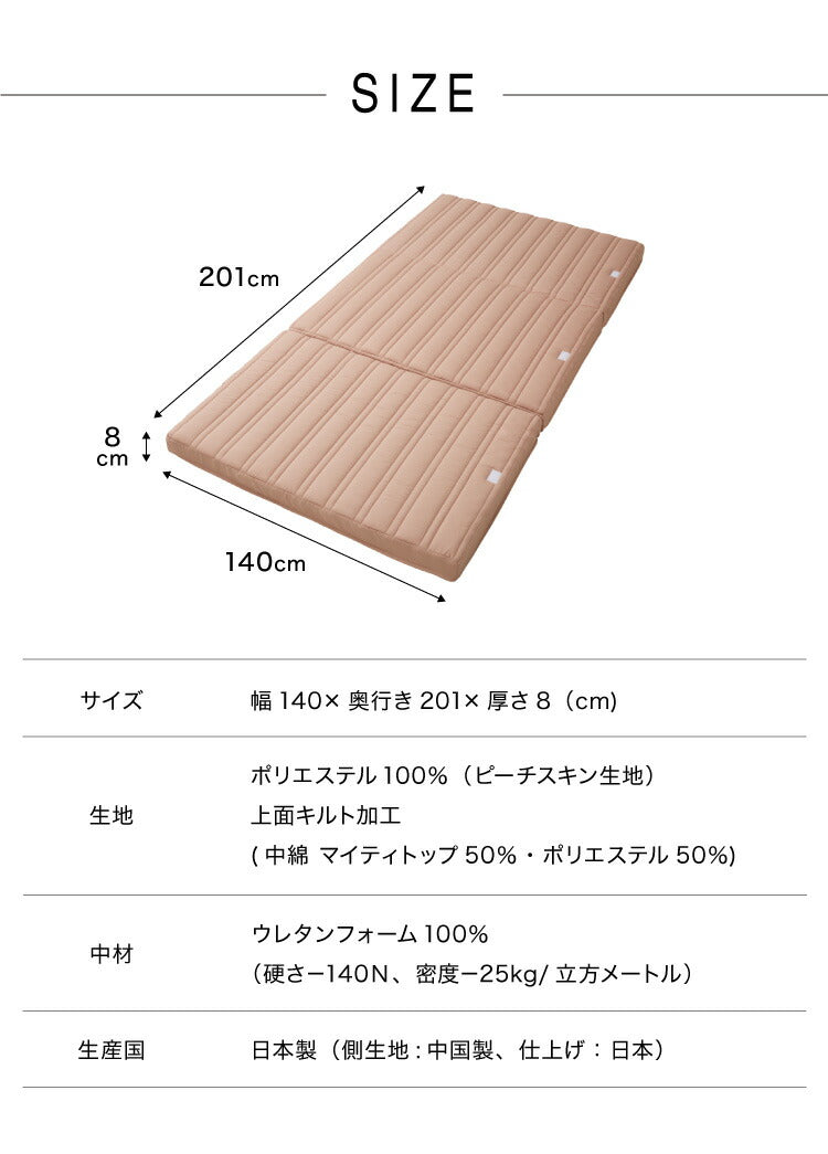 アキレス 日本製 帝人マイティトップ使用 三つ折り マットレス ダブル 連結 滑り止め付き 吸湿 敷き布団 折りたたみ キルティング 国産 コンパクト 収納 厚さ8cm 高反発 体圧分散(代引不可)
