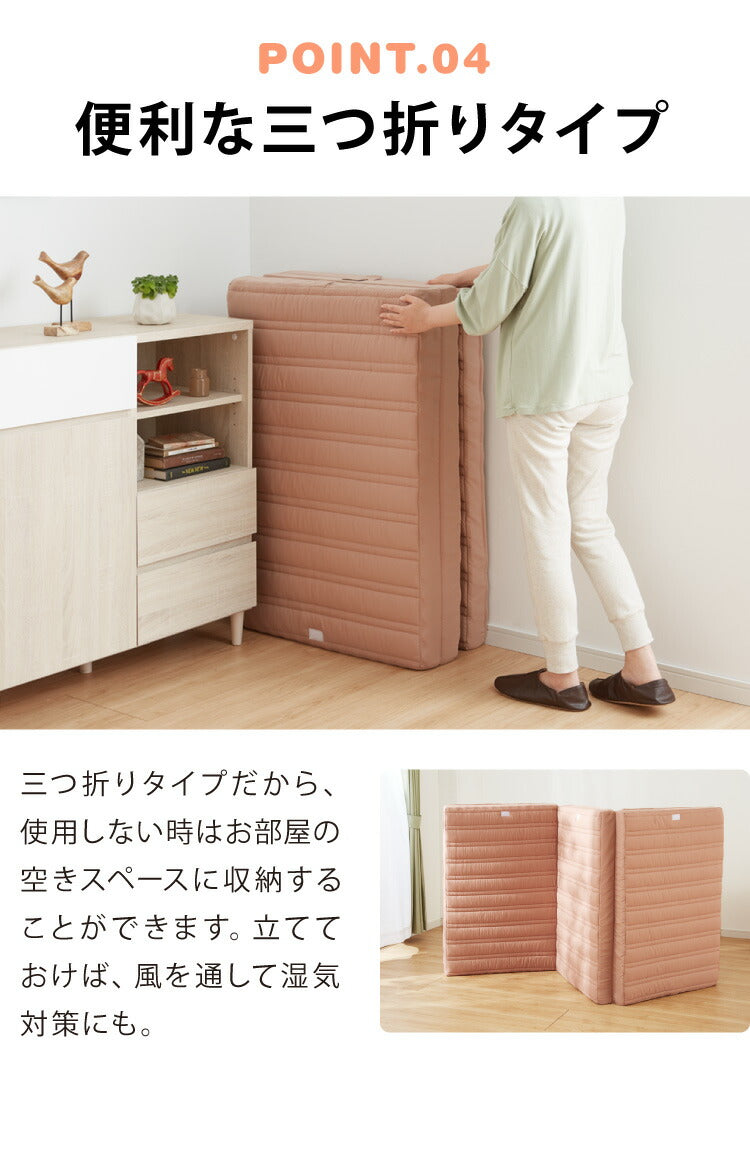 アキレス 日本製 帝人マイティトップ使用 三つ折り マットレス ダブル 連結 滑り止め付き 吸湿 敷き布団 折りたたみ キルティング 国産 コンパクト 収納 厚さ8cm 高反発 体圧分散(代引不可)
