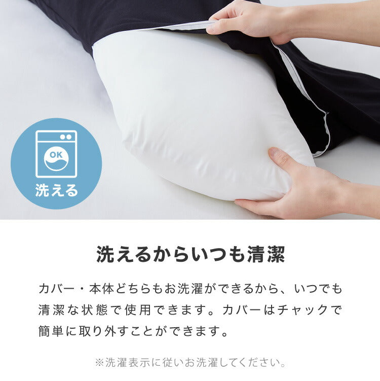 抱き枕 大きい 男性向け 日本製 Lサイズ(ジャンボ) 洗える ビーズ マイティトップ綿 抗菌防臭 いびき 疲労 ブラック メンズ抱き枕 男の抱き枕 父の日 お父さん ギフト プレゼント 抱きまくら クッション