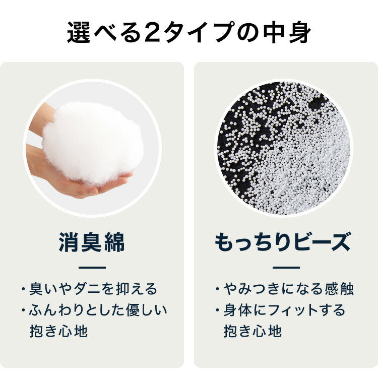 抱き枕 大きい 男性向け 日本製 Lサイズ(ジャンボ) 洗える ビーズ マイティトップ綿 抗菌防臭 いびき 疲労 ブラック メンズ抱き枕 男の抱き枕 父の日 お父さん ギフト プレゼント 抱きまくら クッション