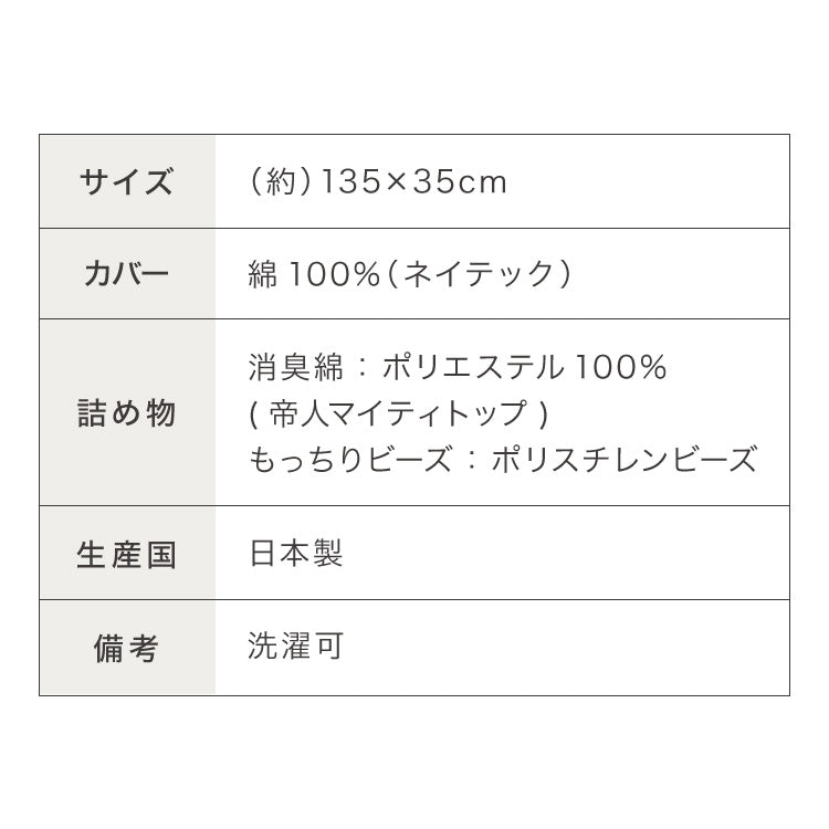 抱き枕 大きい 男性向け 日本製 Lサイズ(ジャンボ) 洗える ビーズ マイティトップ綿 抗菌防臭 いびき 疲労 ブラック メンズ抱き枕 男の抱き枕 父の日 お父さん ギフト プレゼント 抱きまくら クッション