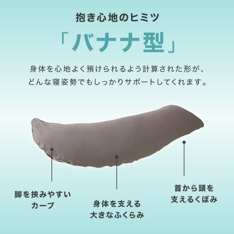 抱き枕 大きい 男性向け 日本製 Lサイズ(ジャンボ) 洗える ビーズ マイティトップ綿 抗菌防臭 いびき 疲労 ブラック メンズ抱き枕 男の抱き枕 父の日 お父さん ギフト プレゼント 抱きまくら クッション