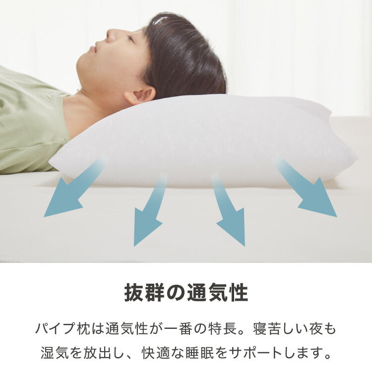 やわらかソフトパイプ枕 35×50cm 日本製 パイプ枕 ソフトパイプ やわらかい メッシュ生地 通気性 国産 洗える 手洗い 洗える枕 ウォッシャブル枕 丸洗い 枕 マクラ まくら パイプ