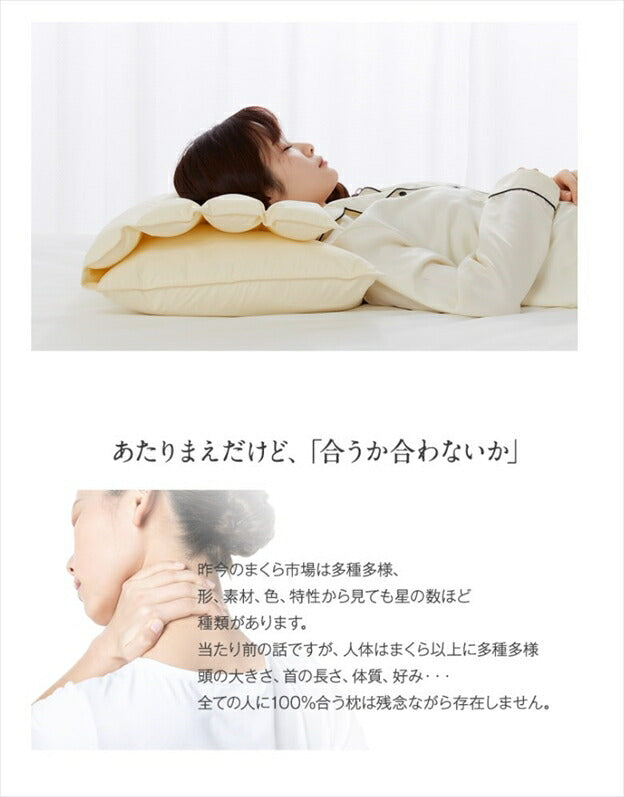 折り重ね枕 63×43cm パイプ フェザー 丸八真綿 高さ調整 寝心地調整 専用カバー付 綿100% クリーム 逆流性食道炎対策 安眠 快眠 シンプル 機能的 折り畳み枕 まくら 羽毛 羽根