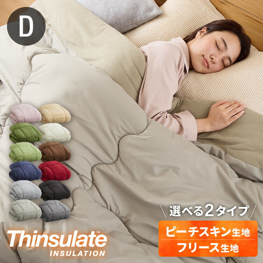 ぬくもりシールド シンサレート 掛け布団 ダブル バイカラー 襟元までフリース カバーなしで使える 軽い 丸洗い 断熱 保温 抗菌防臭 洗える 防ダニ 軽量 ホコリが出にくい 低ホル 暖かい 冬用掛け布団 掛ふとん 暖かさ羽毛の約2倍 thinsulate