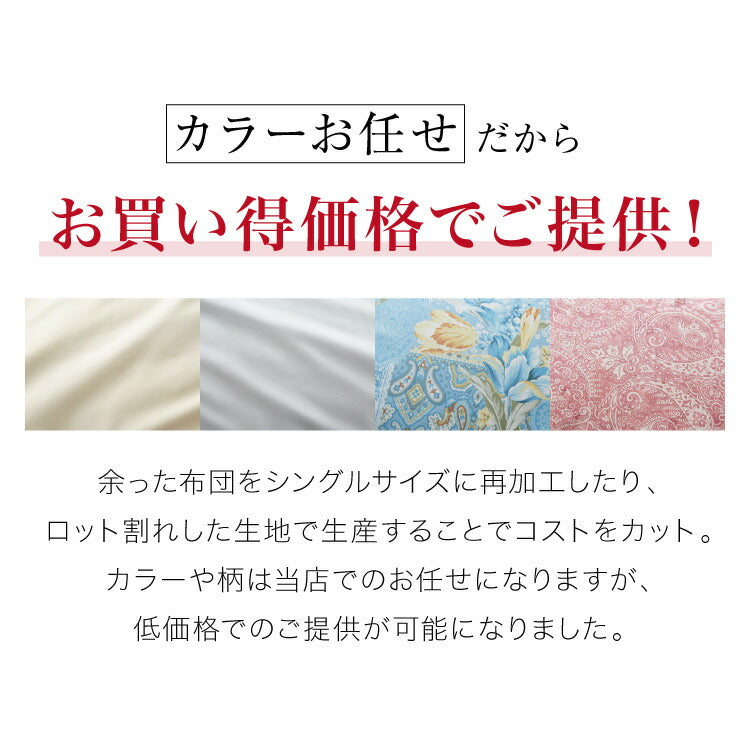 ニューゴールドラベル 柄お任せ 羽毛布団 85% 充填量0.8kg 日本製 ホワイトダックダウン シングルロング 150×210cm ダウンパワー300dp 国産 羽毛ふとん 掛け布団 羽毛 洗える 保温性 高級感 高品質
