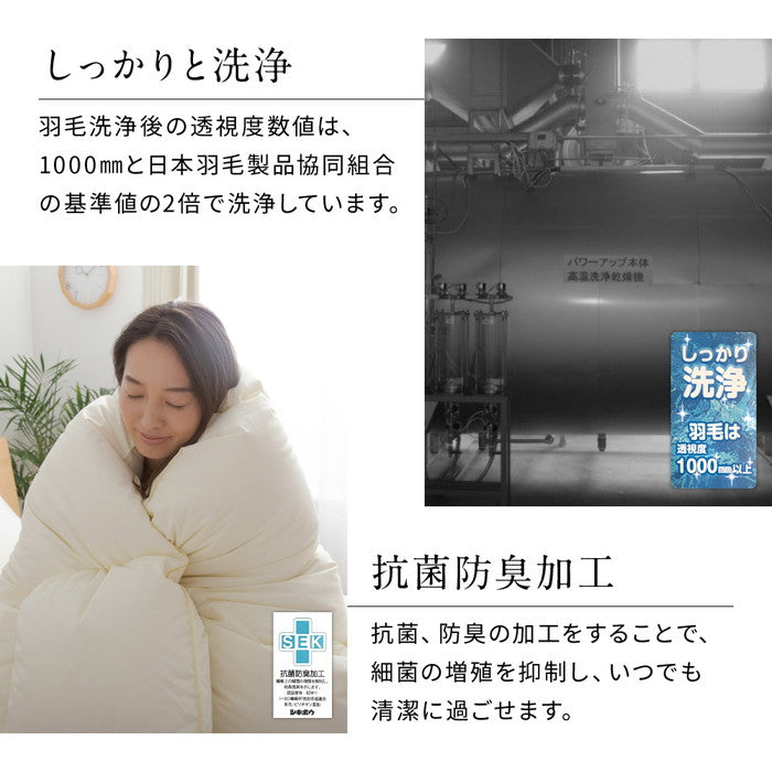 エクセルゴールドラベル 羽毛布団 90% 充填量1.3kg 日本製 ホワイトダックダウン ダブルロング 190×210cm ダウンパワー350dp 国産 羽毛ふとん 掛け布団 羽毛 洗える 保温性 高級感 高品質