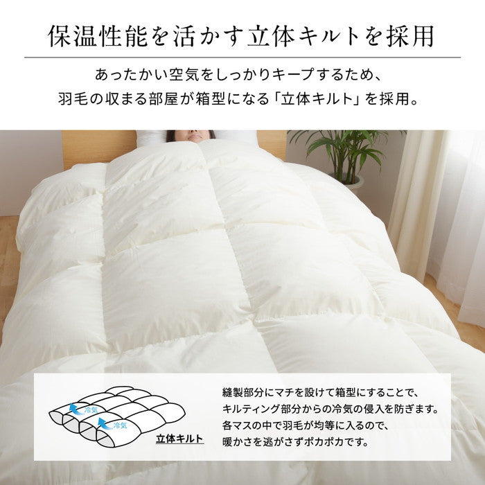 エクセルゴールドラベル 羽毛布団 90% 充填量1.3kg 日本製 ホワイトダックダウン ダブルロング 190×210cm ダウンパワー350dp 国産 羽毛ふとん 掛け布団 羽毛 洗える 保温性 高級感 高品質