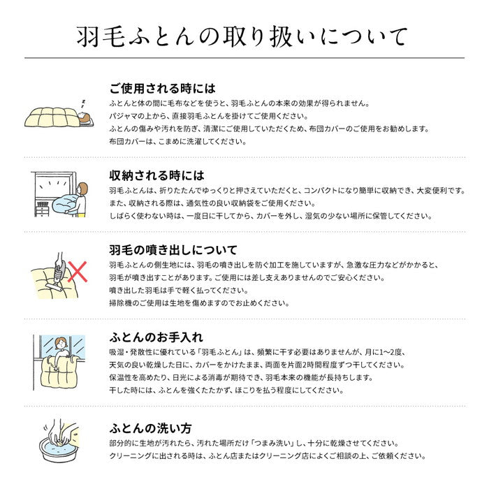 エクセルゴールドラベル 羽毛布団 90% 充填量1.3kg 日本製 ホワイトダックダウン ダブルロング 190×210cm ダウンパワー350dp 国産 羽毛ふとん 掛け布団 羽毛 洗える 保温性 高級感 高品質