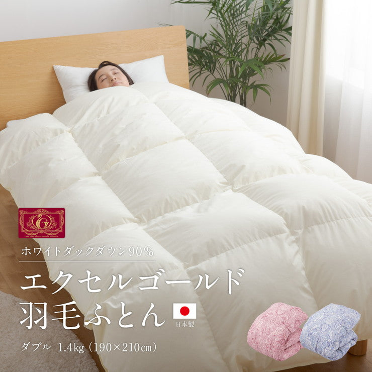 エクセルゴールドラベル 羽毛布団 90% 充填量1.3kg 日本製 ホワイトダックダウン ダブルロング 190×210cm ダウンパワー350dp 国産 羽毛ふとん 掛け布団 羽毛 洗える 保温性 高級感 高品質