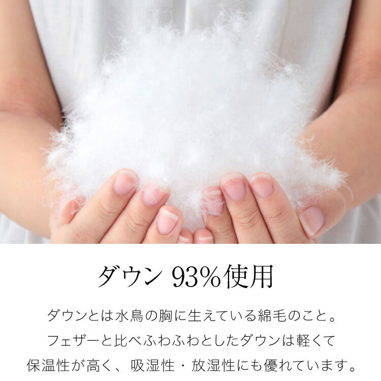 ロイヤルゴールドラベル 羽毛布団 93% 充填量1.3kg 日本製 ホワイトダックダウン ダブルロング 190×210cm ダウンパワー400dp 国産 羽毛ふとん 掛け布団 羽毛 洗える 保温性 高級感 高品質