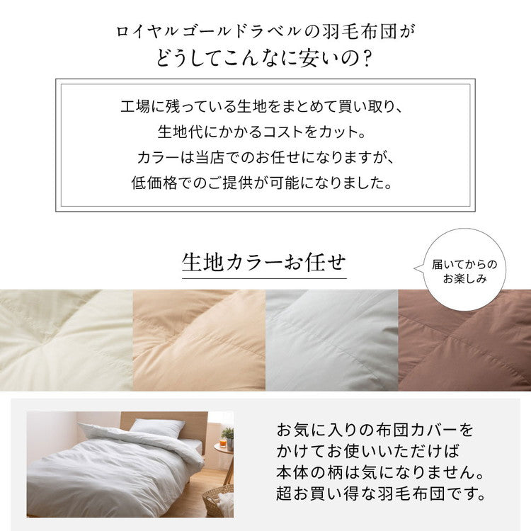 ロイヤルゴールドラベル 羽毛布団 93% 充填量1.0kg 日本製 ホワイトダックダウン シングルロング 150×210cm ダウンパワー400dp 国産 羽毛ふとん 掛け布団 羽毛 洗える 保温性 高級感 高品質