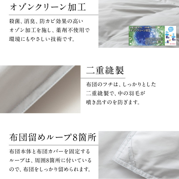 ロイヤルゴールドラベル 羽毛布団 93% 充填量1.0kg 日本製 ホワイトダックダウン シングルロング 150×210cm ダウンパワー400dp 国産 羽毛ふとん 掛け布団 羽毛 洗える 保温性 高級感 高品質