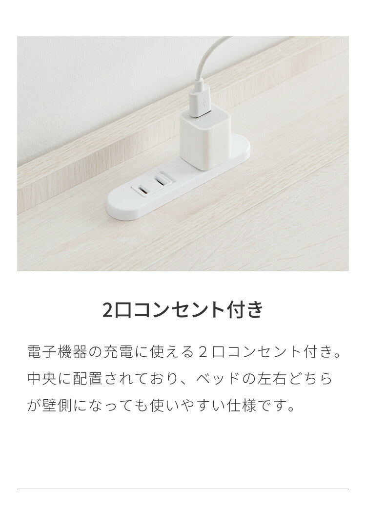 すのこベッド ベッド メラミン化粧板 シングル 側面ブックシェルフ メラミン 宮棚 2口コンセント付き ベッドフレーム すのこ ベット フレーム コンセント 宮付き 木製 宮棚