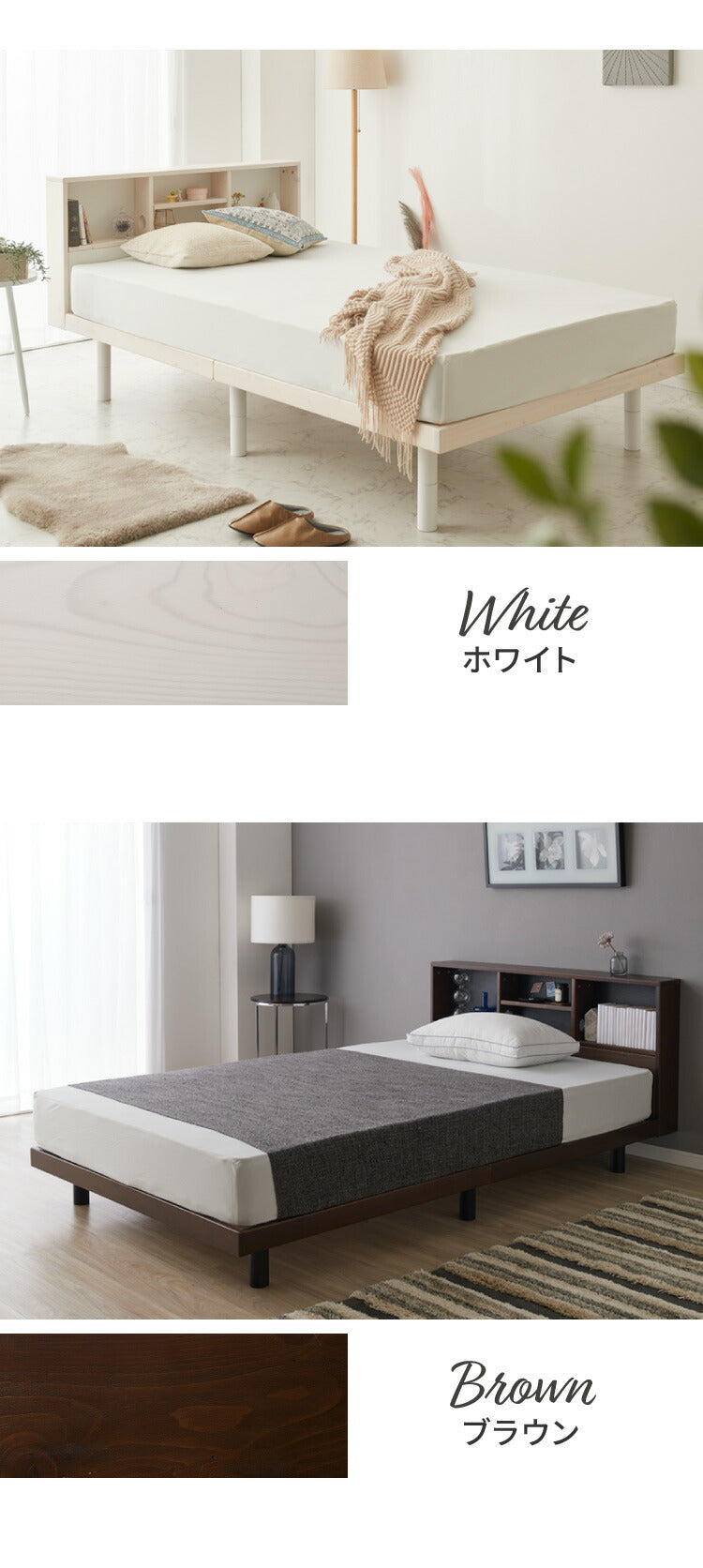 すのこベッド パイン材 シングル ベッドフレーム 宮付き 宮棚 棚付き ヘッドボード 2口コンセント付き 天然木 収納ベッド シングルベッド 木製ベッド 脚付きベッド 高さ調整 高さ調節