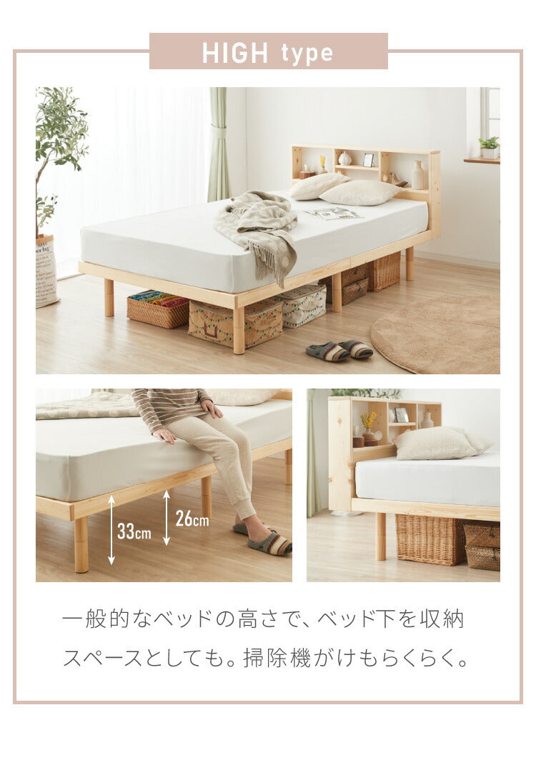 すのこベッド パイン材 セミダブル ベッドフレーム 宮付き 宮棚 棚付き ヘッドボード 2口コンセント付き 天然木 収納ベッド シングルベッド 木製ベッド 脚付きベッド 高さ調整 高さ調節