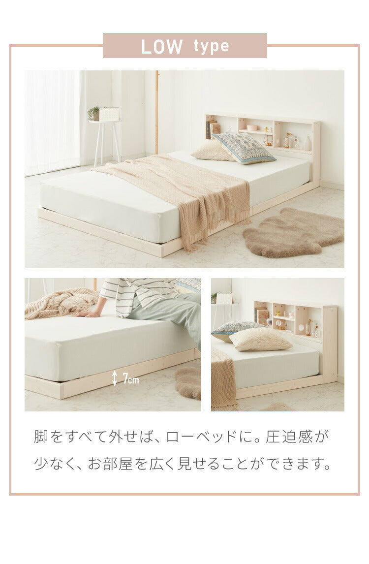 すのこベッド パイン材 セミダブル ベッドフレーム 宮付き 宮棚 棚付き ヘッドボード 2口コンセント付き 天然木 収納ベッド シングルベッド 木製ベッド 脚付きベッド 高さ調整 高さ調節
